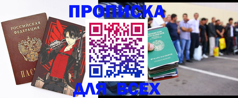 временная регистрация недорого в Ельне