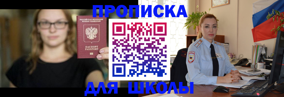 прописка поиск в Ельне