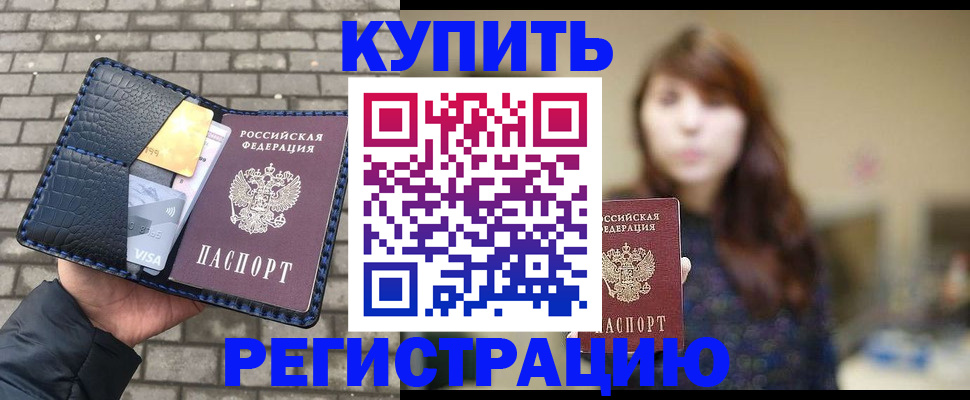 регистрация для дет. сада в Ельне