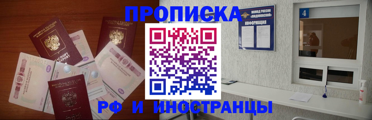 прописка ребенка в Ельне